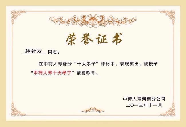 金彩汇荣誉资质标题一