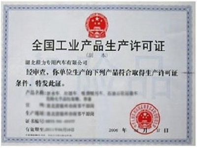 金彩汇荣誉资质标题三